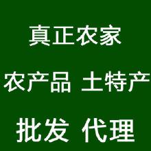 代理加盟土特產(chǎn) 價(jià)格、批發(fā)與廠(chǎng)家的全面指南