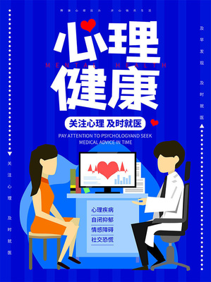 心靈守護，健康同行 開啟專業心理咨詢之旅